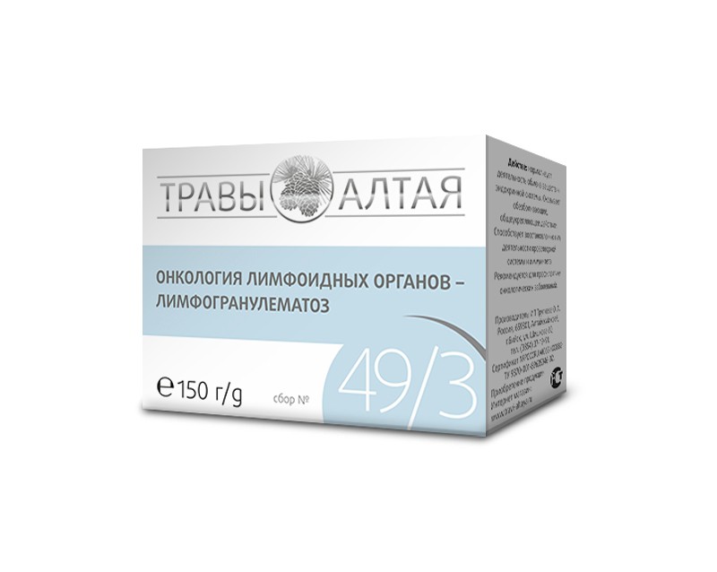 Сбор №49/3 Онкология лимфоидных органов