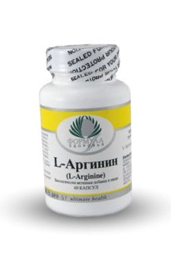  L-Аргинин