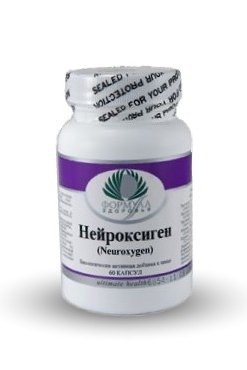 Нейроксиген