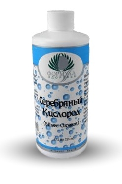 Серебряный Кислород