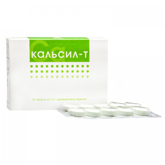 Кальсил-Т