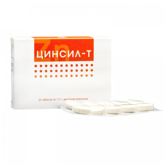 Цинсил-Т