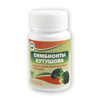 Симбионты Кутушова с брокколи