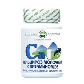 Кальцироз молочный с витамином D3