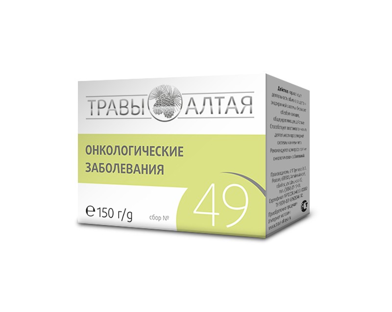 Сбор №49 Онкологические заболевания