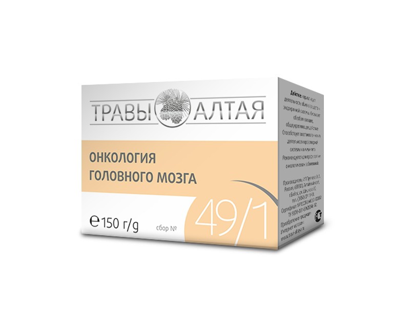 Сбор №49/1 Онкология головного мозга