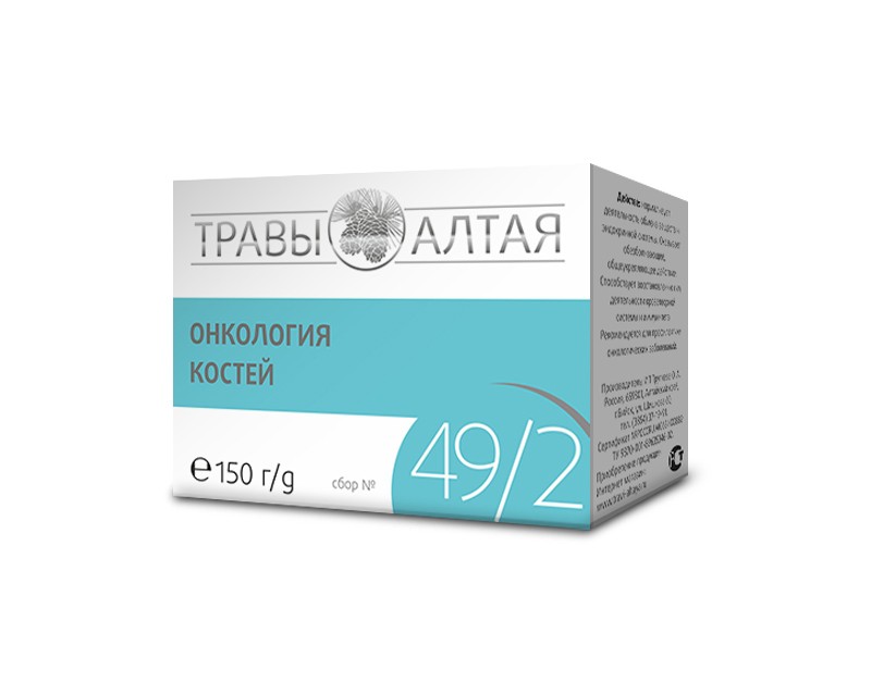 Сбор №49/2 Онкология костей