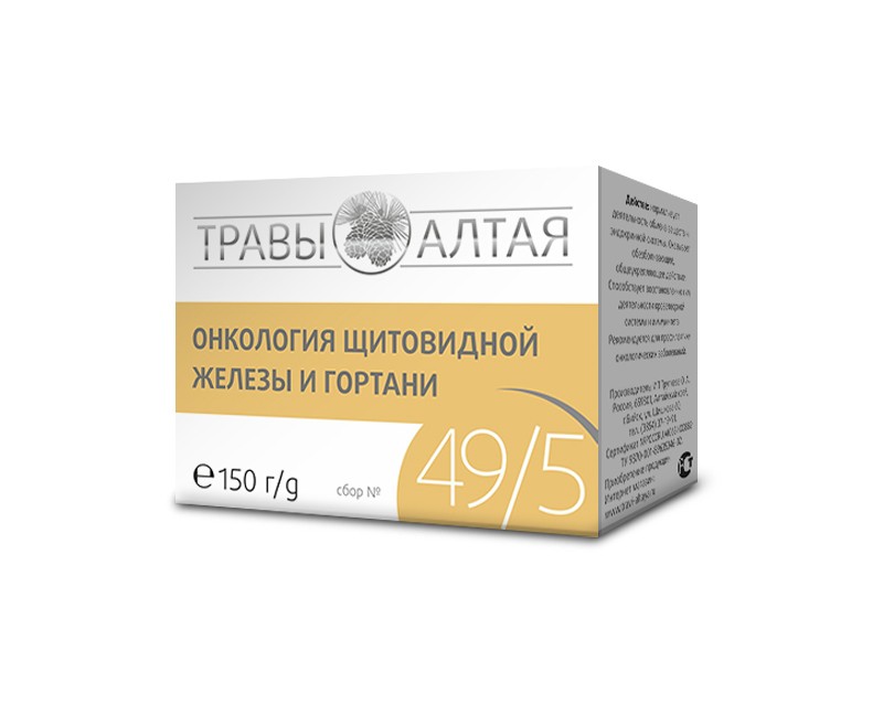 Сбор №49/5 Онкология щитовидной железы и гортани