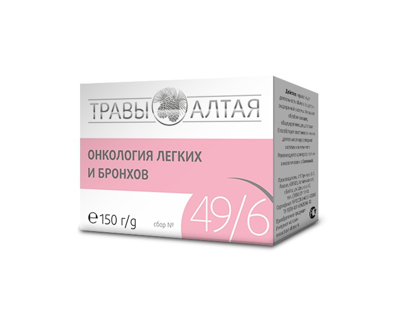 Сбор №49/6 Онкология легких и бронхов