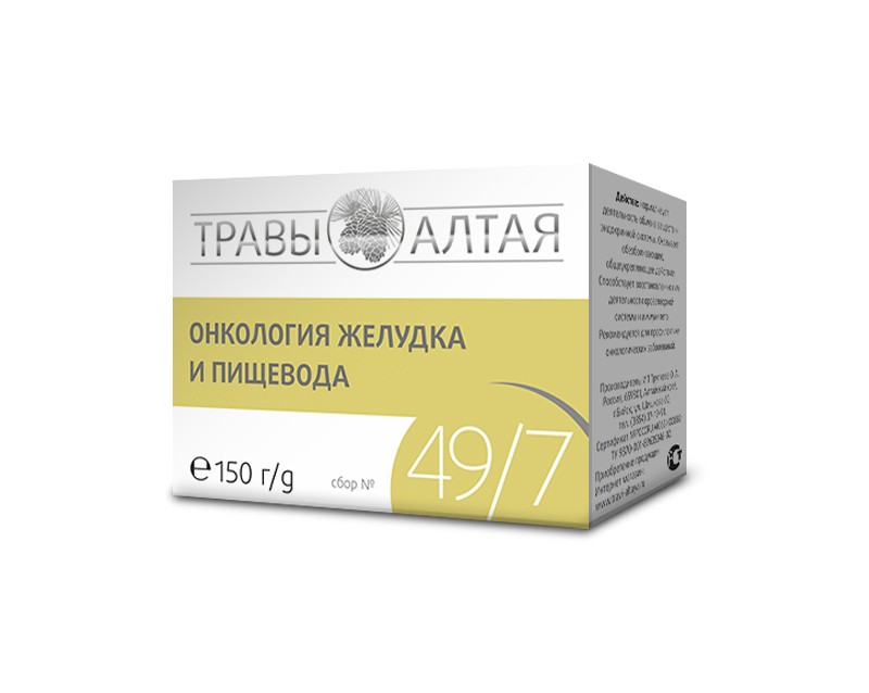 Сбор №49/7 Онкология желудка и пищевода