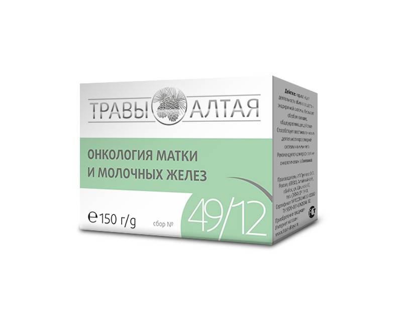Сбор №49/12 Онкология матки и молочных желез