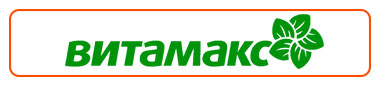 Витамакс