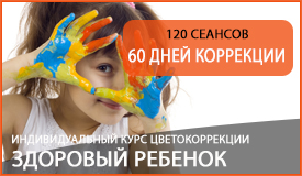 Курс цветокоррекции 