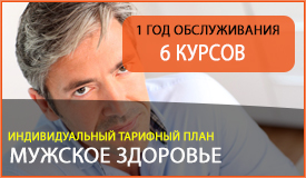 Тарифный план 