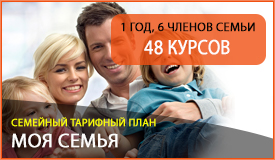 Тарифный план 