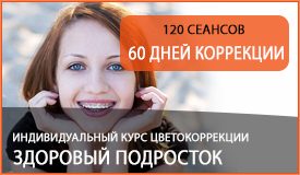 Курс цветокоррекции 
