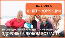 Курс цветокоррекции 