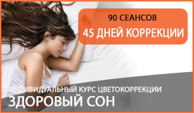 Курс цветокоррекции 