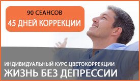 Курс цветокоррекции 