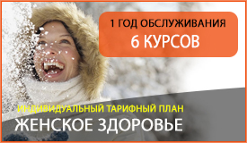 Тарифный план 