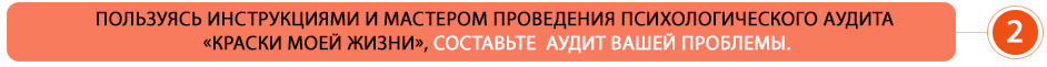 Пройдите профессиональное психологическое цветовое тестирование