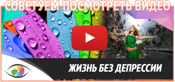 Популярно о цветотерапии / хромотрепии